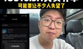 IOS16.5值得更新吗